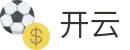开云(kaiyun)官方网站 - 官方站点赛事内容